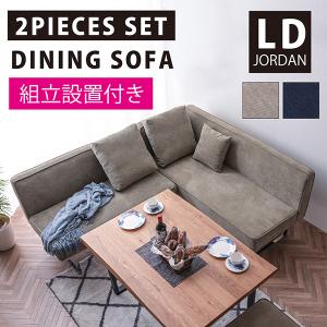 NDstyle LDソファ3点セット テット TET-BNR+TET-CL+LFT120+脚2セット