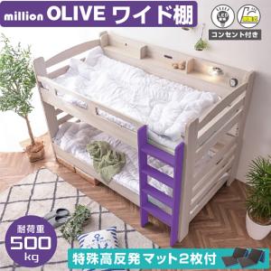 Granz（グランツ） 2段ベッド ブラント コンセント付き 宮付き 