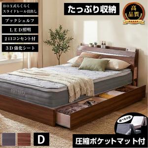 ARTTOWN ベッド シングル ベッドフレーム コンセン付き 収納付き LED