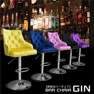 ネイビーチェア ハイタイプ おしゃれ バースツール アルミニウム 完成