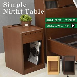 SIMMONS ナイトテーブル シモンズ KA1306023 エンゲージ ダーク