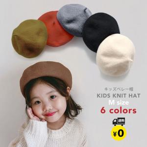子供用ベレー帽　キッズサイズ　秋冬　子供帽子　ウール素材　おしゃれ　かわいい