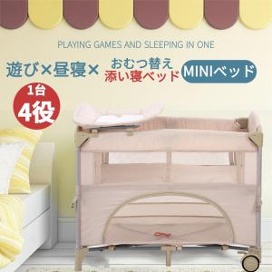 プレイヤード 折りたたみ ベビーサークル ベッド