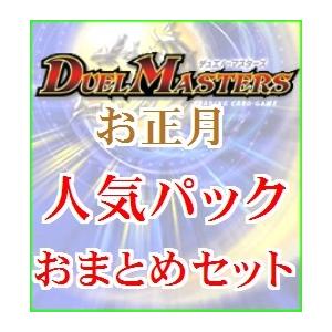 【人気パックセット】デュエルマスターズオリジナルパックセット DuelMasters　オリパ　くじ　...
