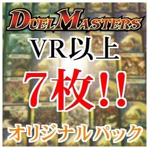 ベリーレア以上7枚 デュエルマスターズ ビクトリー等 オリジナルパック オリパ くじ 福袋 レジェンド Luckysta22 オリパ専門ラッキーパックヤフー店 通販 Yahoo ショッピング