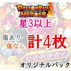 SR以上4枚】ドラゴンボールヒーローズ オリジナルパック オリパ くじ 