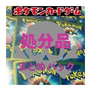 【処分品】約50枚ポケモンカード　オリジナルパック　オリパ　くじ　新裏面　傷あり