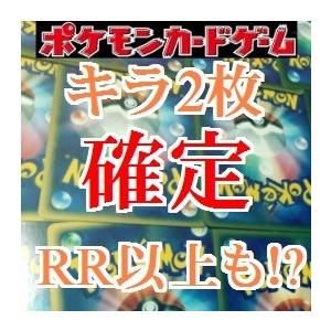 【キラ2枚！】ポケモンカードオリジナルパックオリパ　くじ　新裏面　GX ＲＲ　ＳＲ　ＵＲ