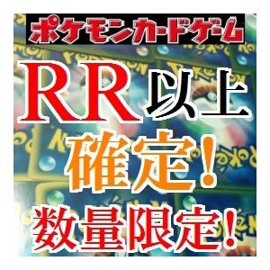 RR以上確定！】ポケモンカードオリジナルパックオリパ 新制限 くじ 新