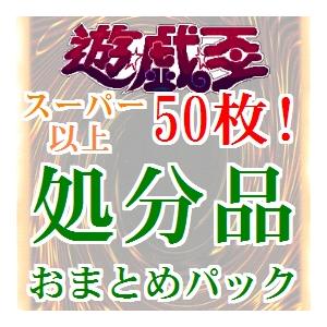 オリパ】遊戯王 500円 【限定200口】 : トレカのツボ ヤフー店 - 通販