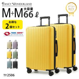 スーツケース m キャリーバッグ キャリーケース mサイズ fancywonderland ty001-m2 トランクケース ファスナー 旅行 おしゃれ 修学旅行 中型 おすすめ ブランド｜luckypanda