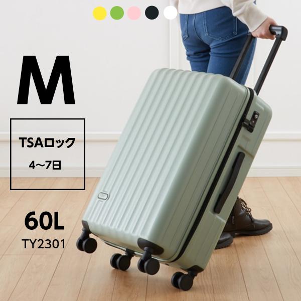 スーツケース m mサイズ 軽量 ty2301-m ファスナー おしゃれ かわいい 3泊 5日 ハー...