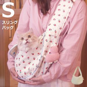 ペット キャリー キャリーケース スリング キャリーバッグ 犬 猫用キャリーバック おしゃれ かわいい sサイズの商品画像