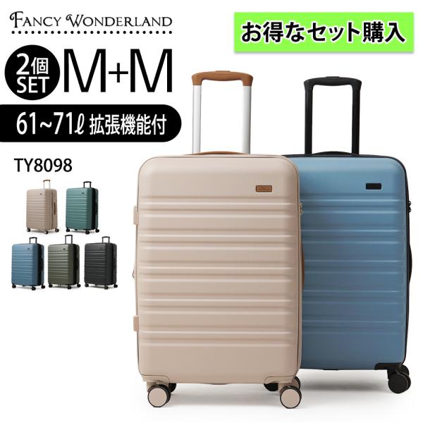 2個 スーツケース m 拡張 キャリーケース mサイズ キャリーバッグ 軽量 ty8098-m かわ...