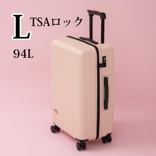 キャリーバッグ スーツケース キャリーケース lサイズ l ハード ty2301-l ファスナー お...