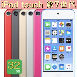 iPod touch apple 第7世代 アップル 32GB 2019年モデル