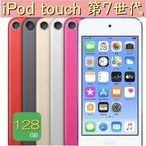 iPod touch apple 第7世代 アップル 128GB 2019年モデル