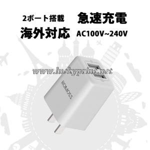 折りたためるタイプUSB AC充電アダプタ(USBボート　2つ)｜luckyprint