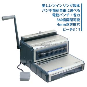 NICHIBAN（ニチバン） セルバインド 背貼り製本機 SB-100 【送料無料