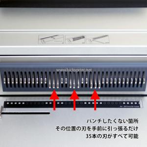 ツインリング製本機(電動パンチタイプ)の詳細画像1