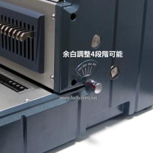 ツインリング製本機(電動パンチタイプ)の詳細画像3