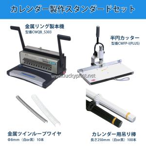 リレカルト ツインループ製本機 ワイヤーバインダー3 WB340 : 事務用品