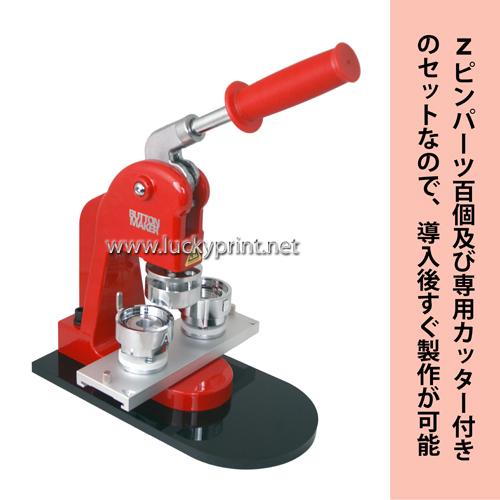 SD-N1スライド式缶バッジマシン37mm用セット / 丸型カンバッヂ 簡単 手作り 手動機械 カン...