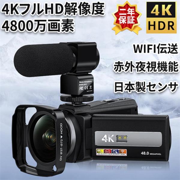 ビデオカメラ 4K 5K 4800万画素 DVビデオカメラ デジタルビデオカメラ vlogカメラ 赤...