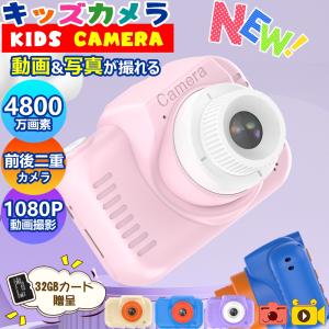 キッズカメラ トイカメラ WIFI 高画質 子供用カメラ 3歳 4歳 4800万画素 32GSDカート付き 写真 動画 ボタン式 音楽再生 前後二重カメラ 誕生日プレゼント｜LUCKY PUNCH