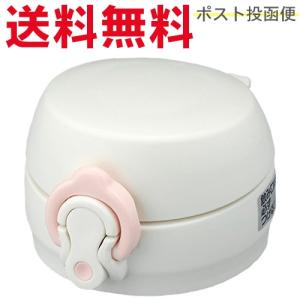 サーモス JNL せんユニット パステルブルー（P-B） B-004641 （THERMOS 真空断熱ケータイマグ 水筒用部品・JNL-402・tg1903sd）