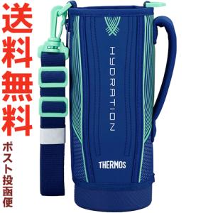 サーモス FHT-1002F ※1.0L用 ハンディポーチ ブルーグリーン（BLGR） 900063181610 （THERMOS 真空断熱スポーツボトル 水筒用部品・カバー・tg2410）