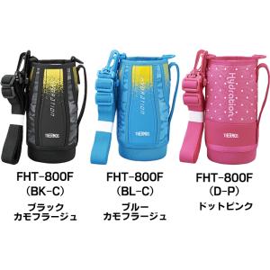 サーモス FHT 0.8L用 ハンディポーチ ...の詳細画像1