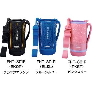 サーモス FHT 0.8L用 ハンディポーチ ...の詳細画像2