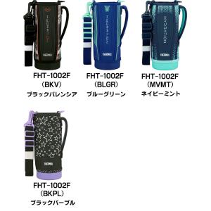 サーモス FHT 1.0L用 ハンディポーチ ...の詳細画像2