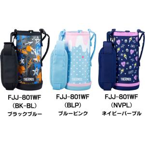 サーモス FJJ ※0.8L用 ハンディポーチ...の詳細画像2