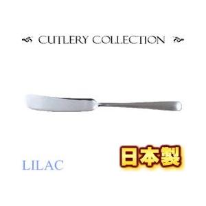 カトラリーコレクション　ライラック／LILAC　バタースプレター　LC-110　（日本製・国産・カト...