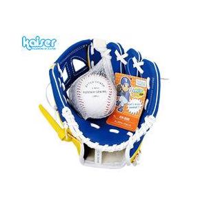 カワセ／カイザー　キッズグローブ　8インチ　ボール付き　ブルー　KW-305B　（野球・グローブ・スポーツ玩具）