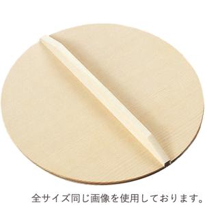 小柳産業 木ぶた 25.5cm 10006 （日本製・天然木・スプルース材・木製鍋蓋・木蓋）