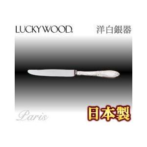 ラッキーウッド   パリシリーズ フルーツナイフ ラッキーウッド パリシリーズ フルーツナイフ