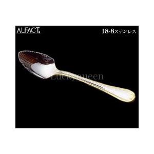 アルファクト カトラリーセット（デューチェス） 18-8 アルファクト／ALFACT デューチェス 金彩 18-8 グレープフルーツ