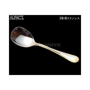 アルファクト／ALFACT　デューチェス　金彩　18-8　サービススプーン　043839　（カトラリ...