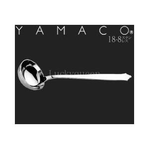 山崎金属工業／YAMACO　ネオチャイニーズ　スープレードル　小　80cc　#64　（カトラリー・1...