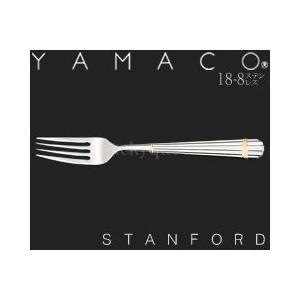 山崎金属工業／YAMACO スタンフォード デザートフォーク #10