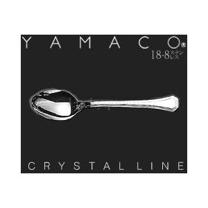 山崎金属工業／YAMACO クリスタルライン デザートスプーン #11