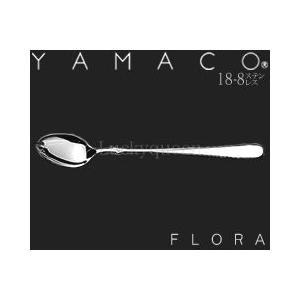 山崎金属工業／YAMACO フローラ メロンスプーン #39