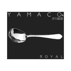 山崎金属工業／YAMACO 洋白銀器 ロイヤル サービススプーン #52
