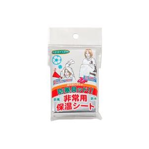 カクセー 防寒具ッド!! 非常用保温シート B...の詳細画像1