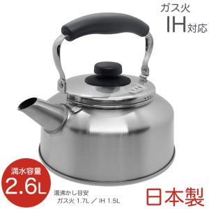 Vita Craft（ビタクラフト） 2.1L やかん・ケトル スタイリッシュ