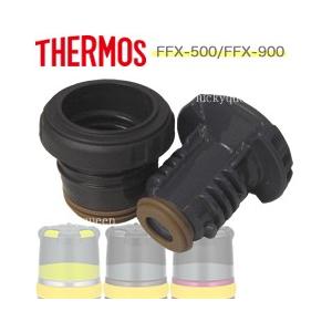 サーモス THERMOS パッキン付 B-004793 水筒