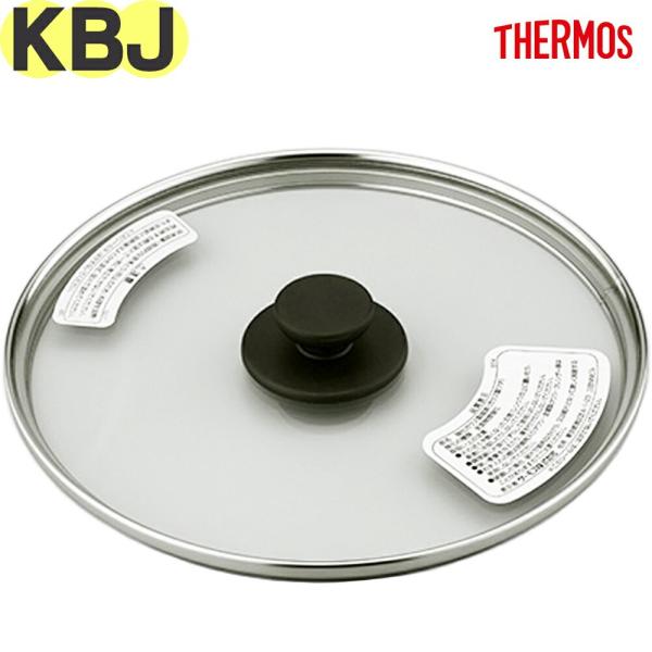 KBJ 調理鍋フタ サーモス 真空保温調理器シャトルシェフ用交換部品・純正・正規品・KBJ-3000...